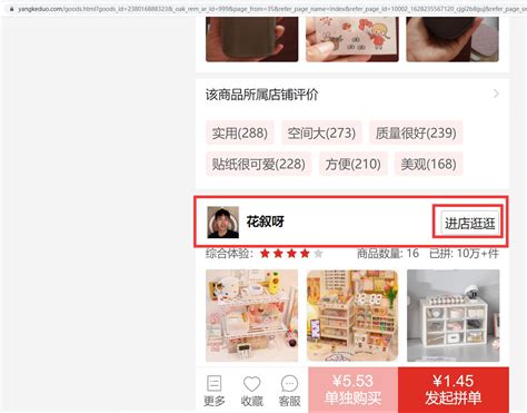 如何获取Shopify店铺首页链接填入PingPong账号？ 跨境电商导航网