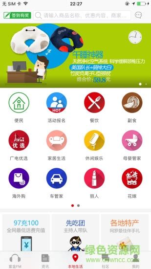 在南平app下载-在南平手机版下载v1.1.8 安卓版-绿色资源网