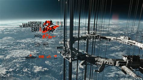 《流浪地球2》发布“出发”预告 “钢铁巨兽”太空电梯燃爆大银幕