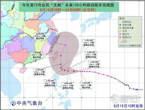 台风“玛娃”靠近24小时警戒线，对温州会有影响吗？_澎湃号·政务_澎湃新闻-The Paper