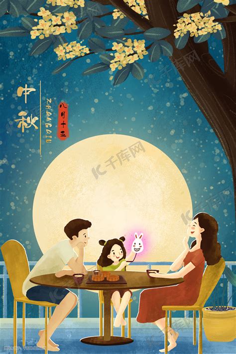 中秋佳节团圆吃月饼一家三口赏月幸福图片-包图网
