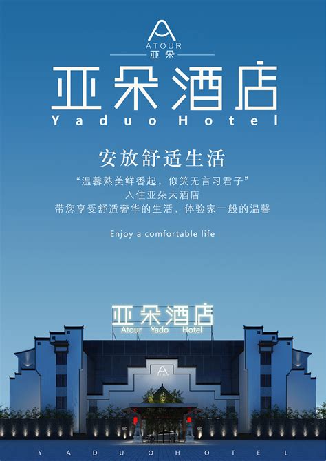 度假酒店酒店蓝色简约海报海报模板下载-千库网