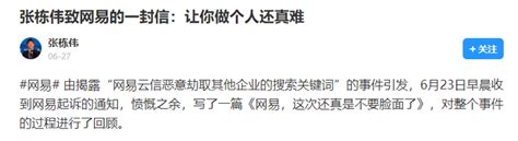 广州中院：荣耀公司诉某测评博主侵害名誉权案判决__财经头条