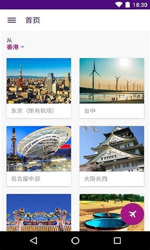 【香港快运航空app安卓版】香港快运航空app下载 v2.13.0 安卓版-开心电玩
