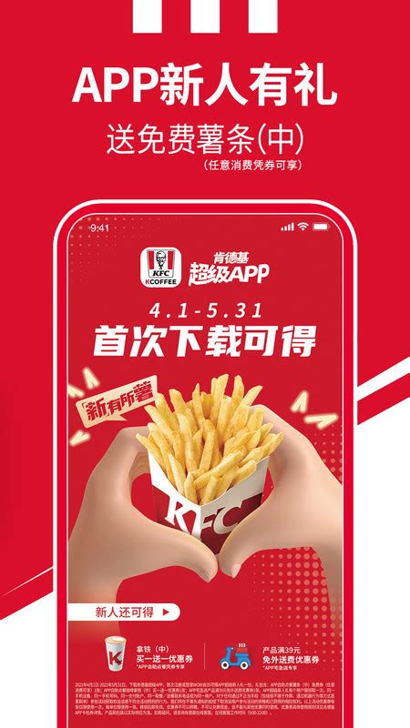 5000字详解KFC私域运营策略，凭啥“吊打”麦当劳？ - 广告狂人
