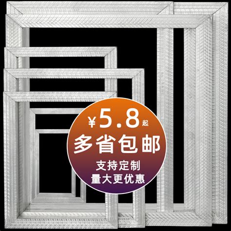 南京铝框丝印 跑台网框 印花铝合金网框 18*22*1.4mm-阿里巴巴