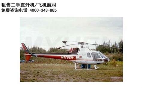 AIRBUS HELICOPTER AS350空客直升机航材及地面设备-上海迈直通用航空有限公司