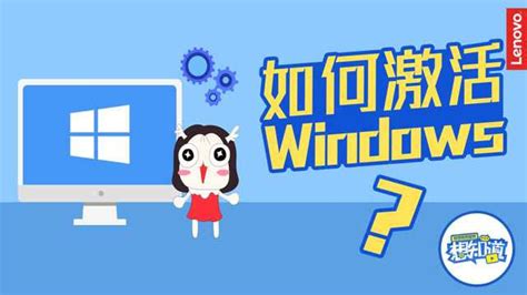 Win7正版系统升级Windows10需要激活吗？--系统之家