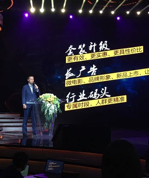 2017湖南卫视广告招商尊享会昨日举行 聂玫：湖南卫视+芒果TV是中国大视频行业唯一而且仅有的具有持续创新的组织体-搜狐娱乐