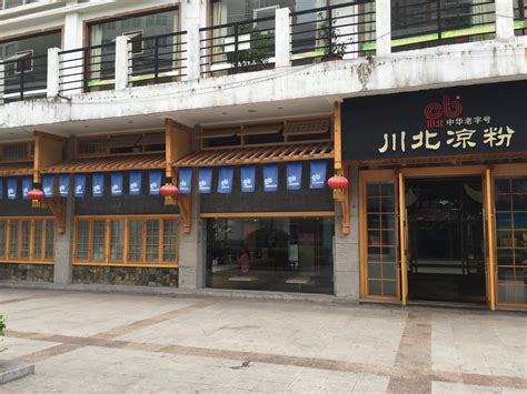 2023荣阳楼(山塘街店)美食餐厅,荣阳楼是苏州朋友很久以前就...【去哪儿攻略】