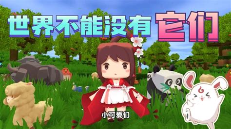 迷你世界～花小楼～明天更图～图片