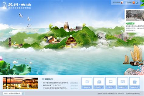 旅游景区首页设计|UI|APP界面|jiehucn - 原创作品 - 站酷 (ZCOOL)