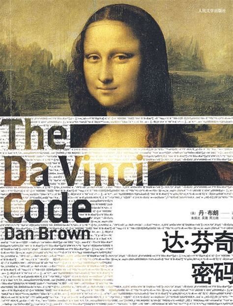 开启的《达·芬奇密码》 | 中国国家地理网