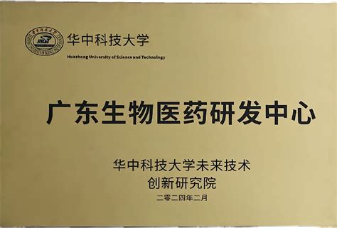 广州国际生物医药价值创新园