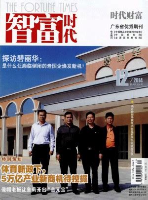 渔业致富指南-省级期刊杂志-首页