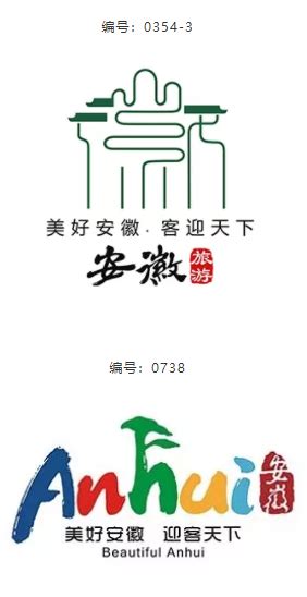 安徽旅游形象标识(LOGO)征集活动结果出炉 - 设计揭晓 - 征集码头网