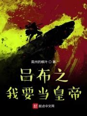 《红楼之庶子无双》小说在线阅读-起点中文网