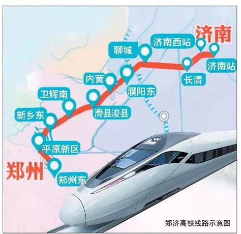 南线胜出！郑济高铁将走长清，是否在长清设站仍未知_凤凰资讯