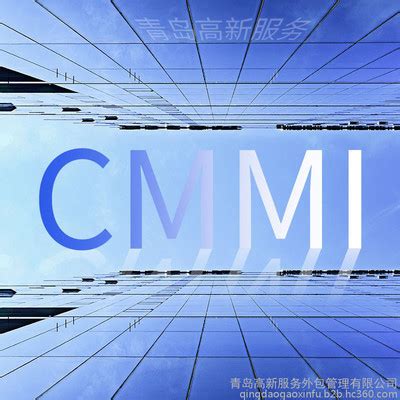 CMMI认证 服务好的CMMI认证电话 厦门CMMI认证_CMMI认证_厦门市乐业智投管理咨询有限公司