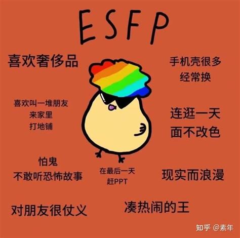 ESFP型人格特点是什么 ESFP型人格有哪些缺点 _八宝网