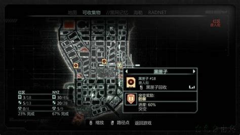 虐杀原形2黑匣子：游戏内的秘密与谜团 - 京华手游网