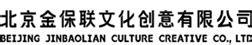 北京金保联文化创意有限公司--凭证通系统V2.0