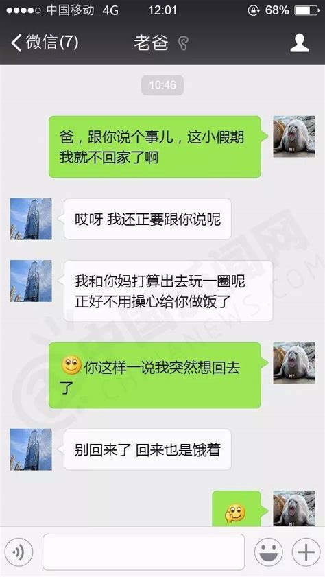 上海一对父女的聊天记录遭曝光 简直令人崩溃啊-侬好！上海-上海热线