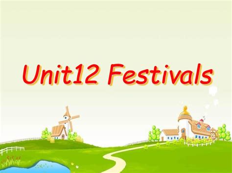 语文版中职英语（基础模块 上册）unit 12《festivals》3-文库吧