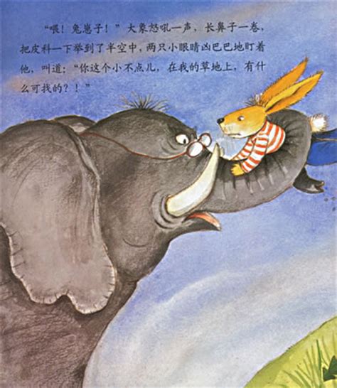 大象和兔子的童话故事-大象和小兔子写一小段童话故事