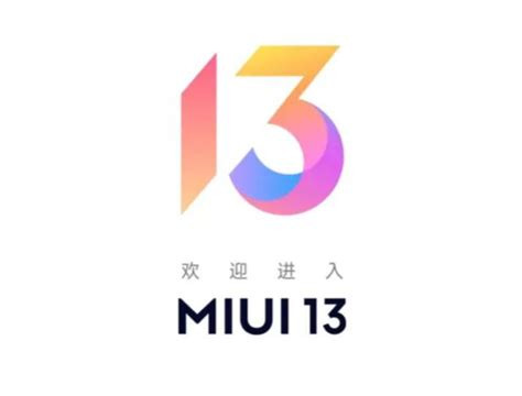 小米9什么时候更新miui13，小米9能升级miui13吗