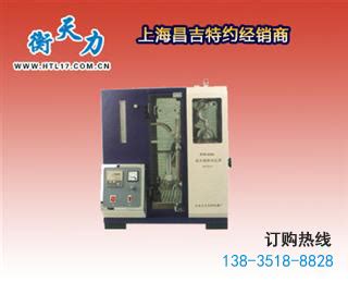 上海昌吉_SYD-0165减压馏程测定器_SYD-0165减压馏程测定器价格_SYD-0165减压馏程测定器生产厂家
