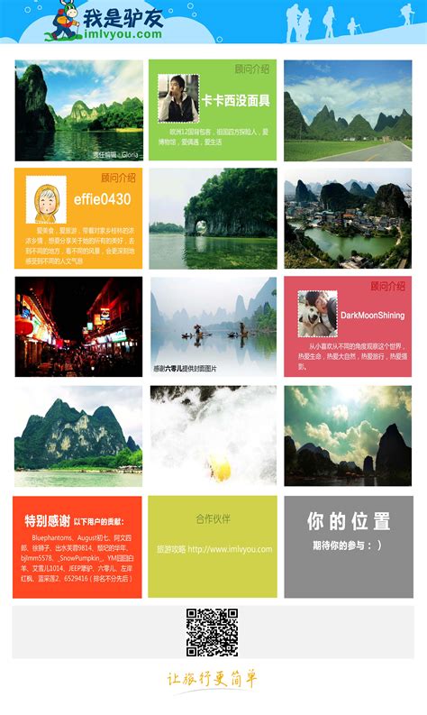 桂林旅游攻略 · 大专栏