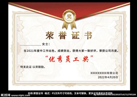 2015年度优秀员工颁奖典礼ppt设计下载_红动中国