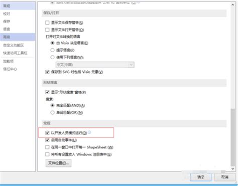 visio2013中文破解版 免费版附安装教程 — 44544.cn