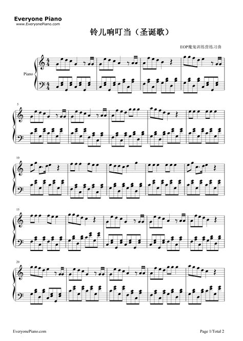 铃儿响叮当-Jingle Bells五线谱预览1-钢琴谱文件（五线谱、双手简谱、数字谱、Midi、PDF）免费下载