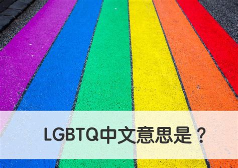 Pride flag guide: LGBTQ community