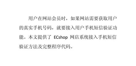 EcShop网店如何添加商品分类？ - ECSHOP