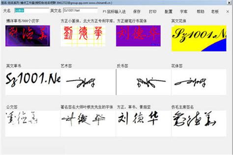 乐百汇艺术签名设计软件下载-广州艺术签名设计网官方版(改名艺术签名书法篇)下载v23.0.1 安卓版-2265安卓网
