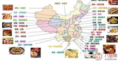 全国美食地图来了 34个省最全吃货地图 _八宝网