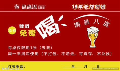 啤酒 澜沧江啤酒图片专题,啤酒 澜沧江啤酒下载_昵图网nipic.com