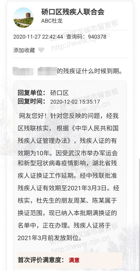 上海残疾证如何办理_残疾等级评定标准_残疾证办理条件及流程-上海本地宝