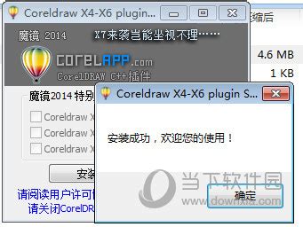 ica x64.msi文件下载-cdrx7 ica x64.msi下载-绿色资源网
