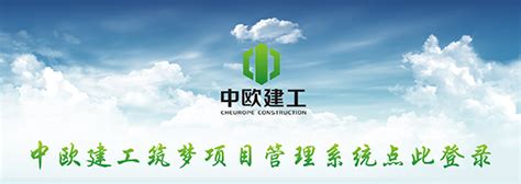 建筑行业技术管理APP已开发完成-上海谷谷网络科技有限公司官网