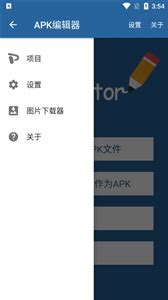 APK编辑器汉化版app下载-APK编辑器汉化版免费版软件下载v1.9.10-逍遥手游网