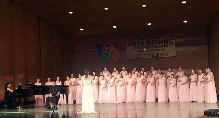 我校大学生艺术团在北京大学生音乐节中再创佳绩-招生网（新）
