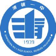2018年贵州高中排名表