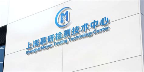 公司介绍-上海慕杰自动化科技有限公司