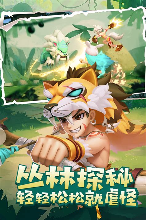 丛林猎人下载-丛林猎人游戏下载手机版官方正版手游免费