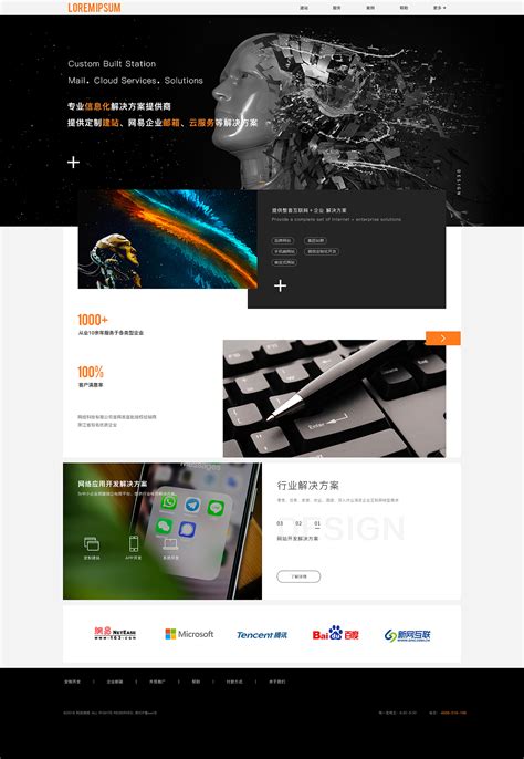项目-互联网建站软件开发网站_小岳岳-站酷ZCOOL
