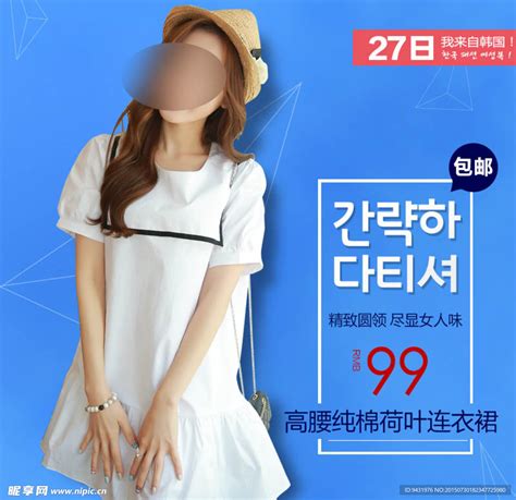 韩版女装上衣海报电商淘宝素材免费下载(图片编号:7785888)-六图网